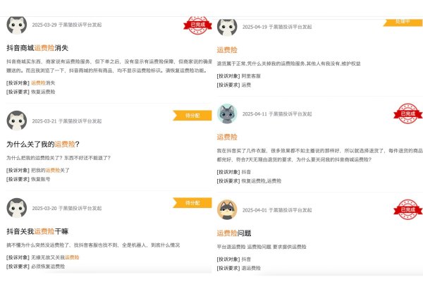 股票配资交流 仅退款落幕，运费险也在上演“消失的它”，商家被退货逼疯，买家刷超10万条投诉